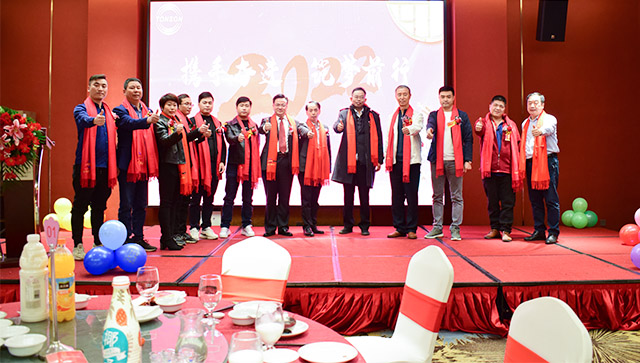 攜手奮進(jìn)，筑夢前行，東信高科2022年迎春晚會圓滿舉行?。?！